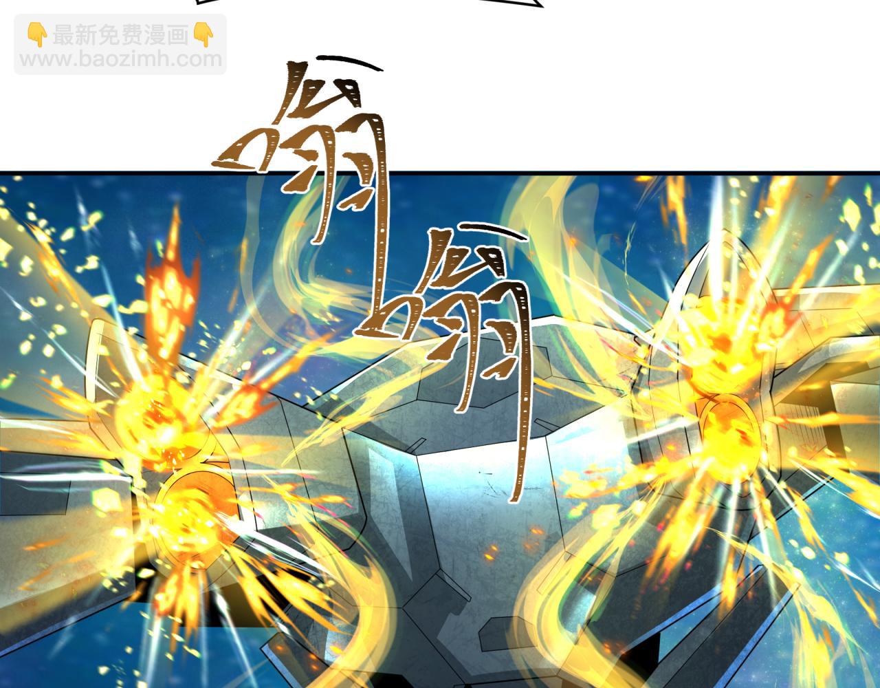 🍛全球诡异时代 第229话 传奇再现！ 第46页