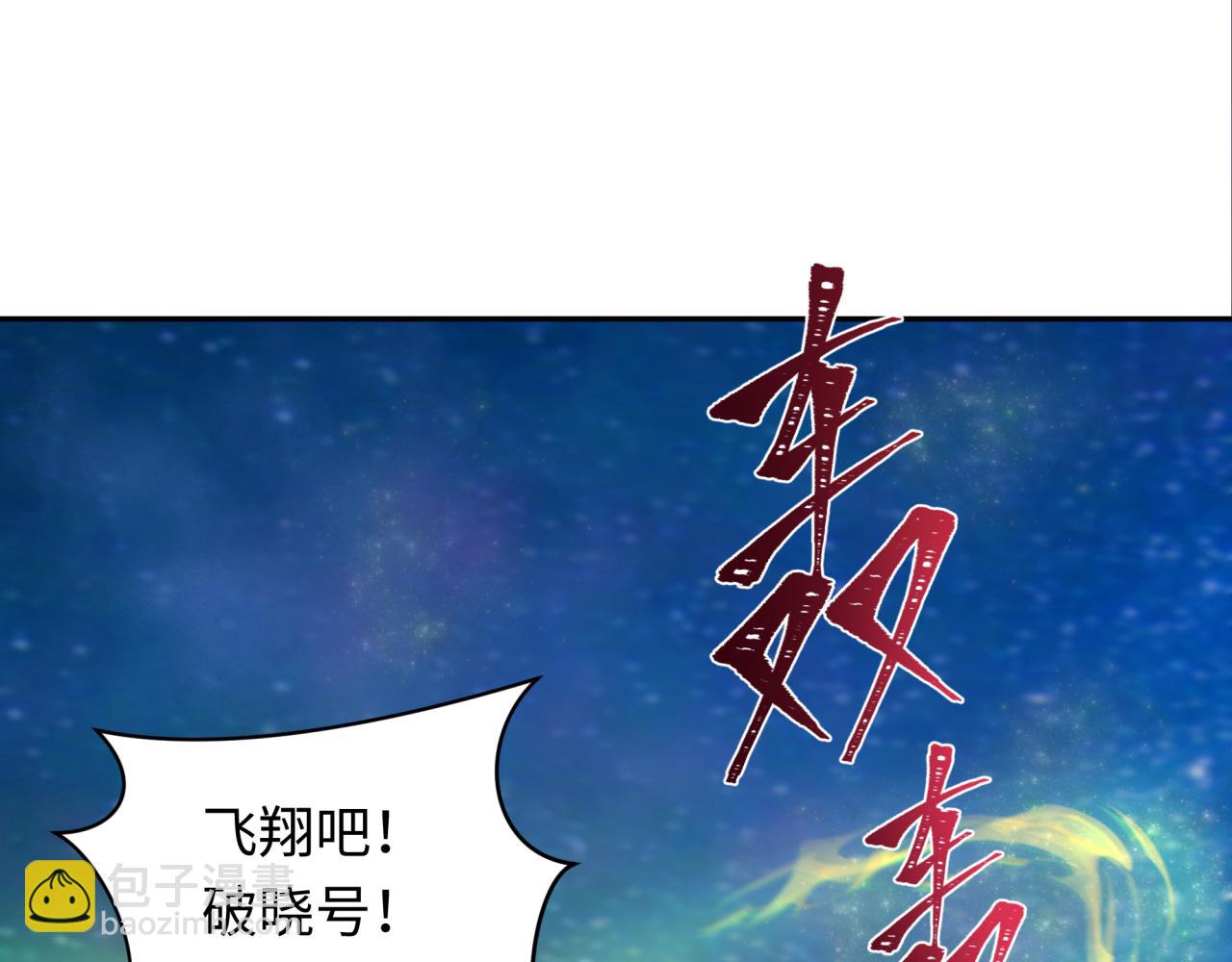 🍛全球诡异时代 第229话 传奇再现！ 第48页