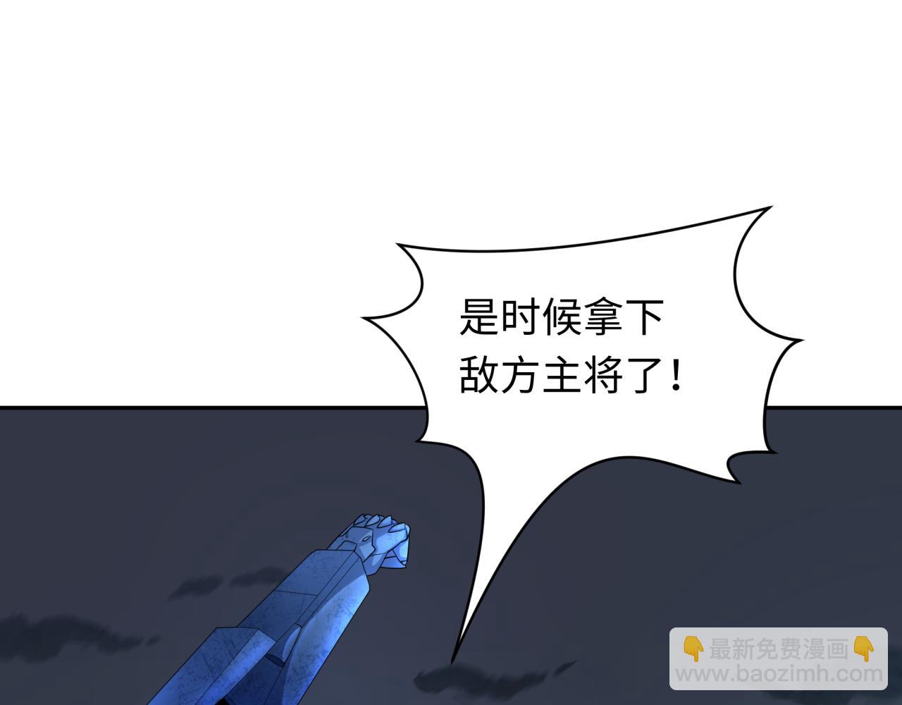 🍛全球诡异时代 第229话 传奇再现！ 第5页