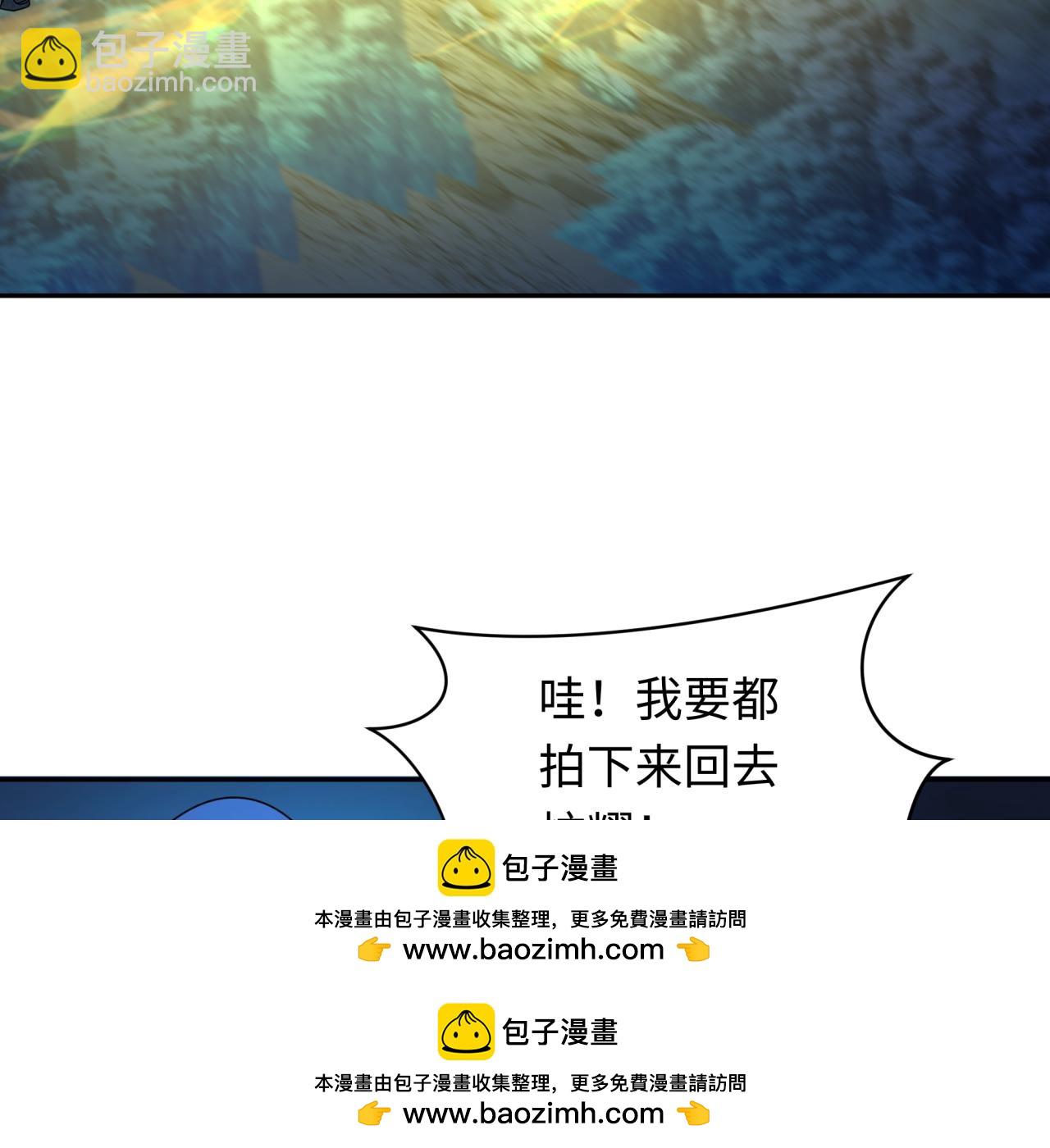 🍛全球诡异时代 第229话 传奇再现！ 第50页