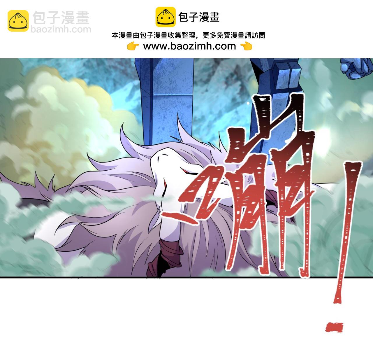 🍛全球诡异时代 第229话 传奇再现！ 第7页