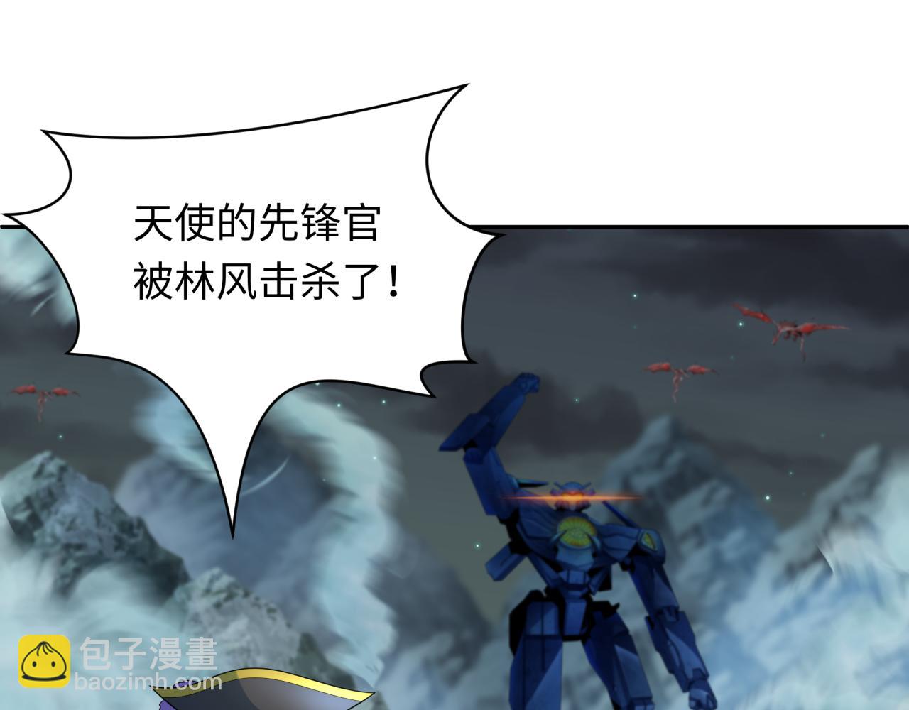 🍛全球诡异时代 第229话 传奇再现！ 第8页