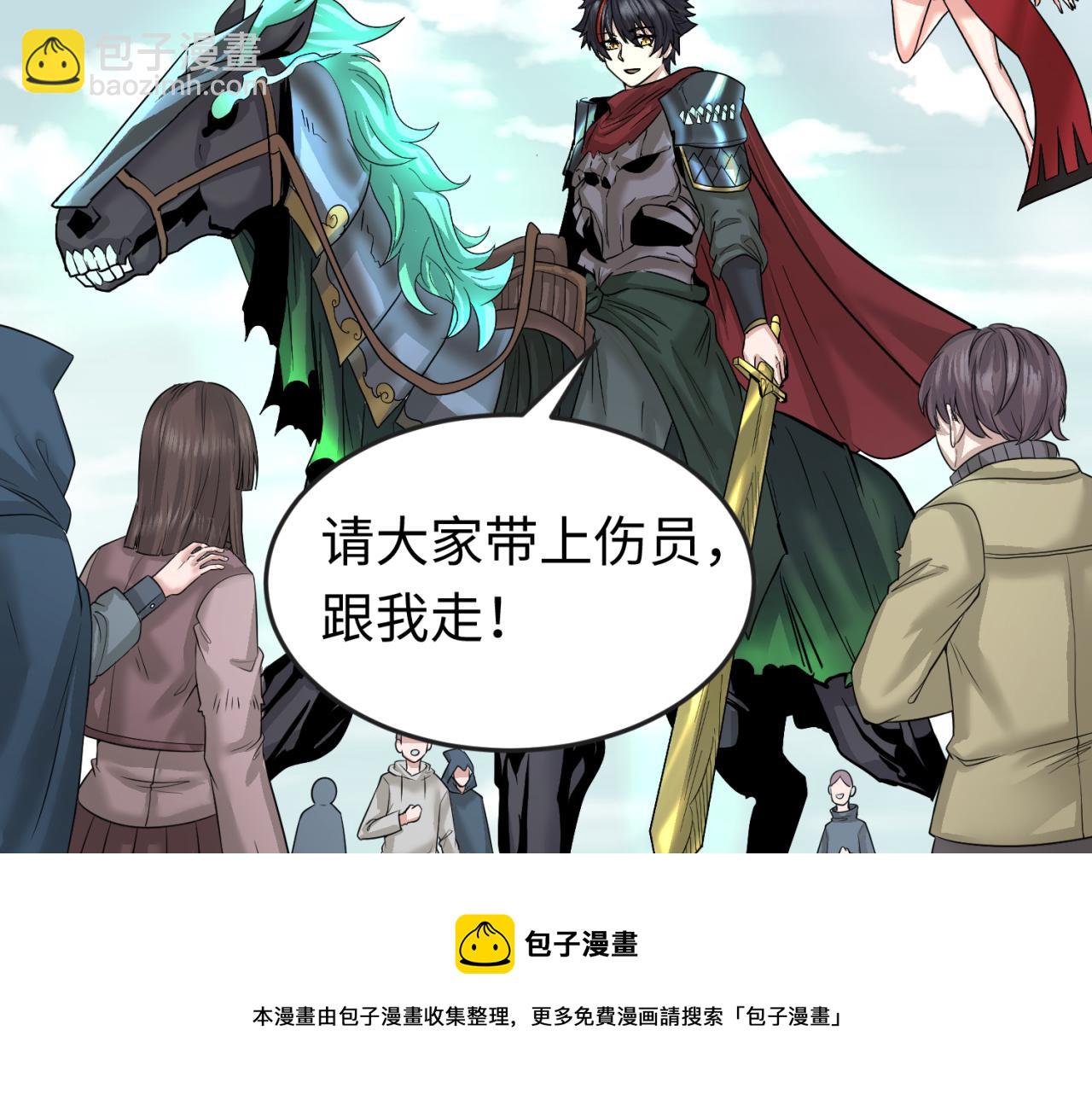 🍛全球诡异时代 第35话 深渊级恶灵 第13页
