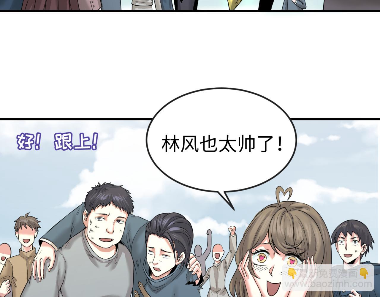 🍛全球诡异时代 第35话 深渊级恶灵 第14页