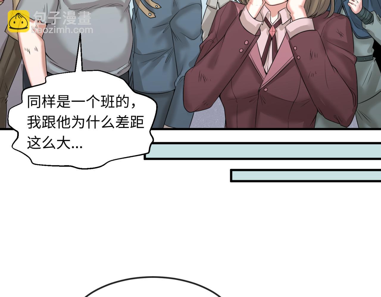 🍛全球诡异时代 第35话 深渊级恶灵 第15页