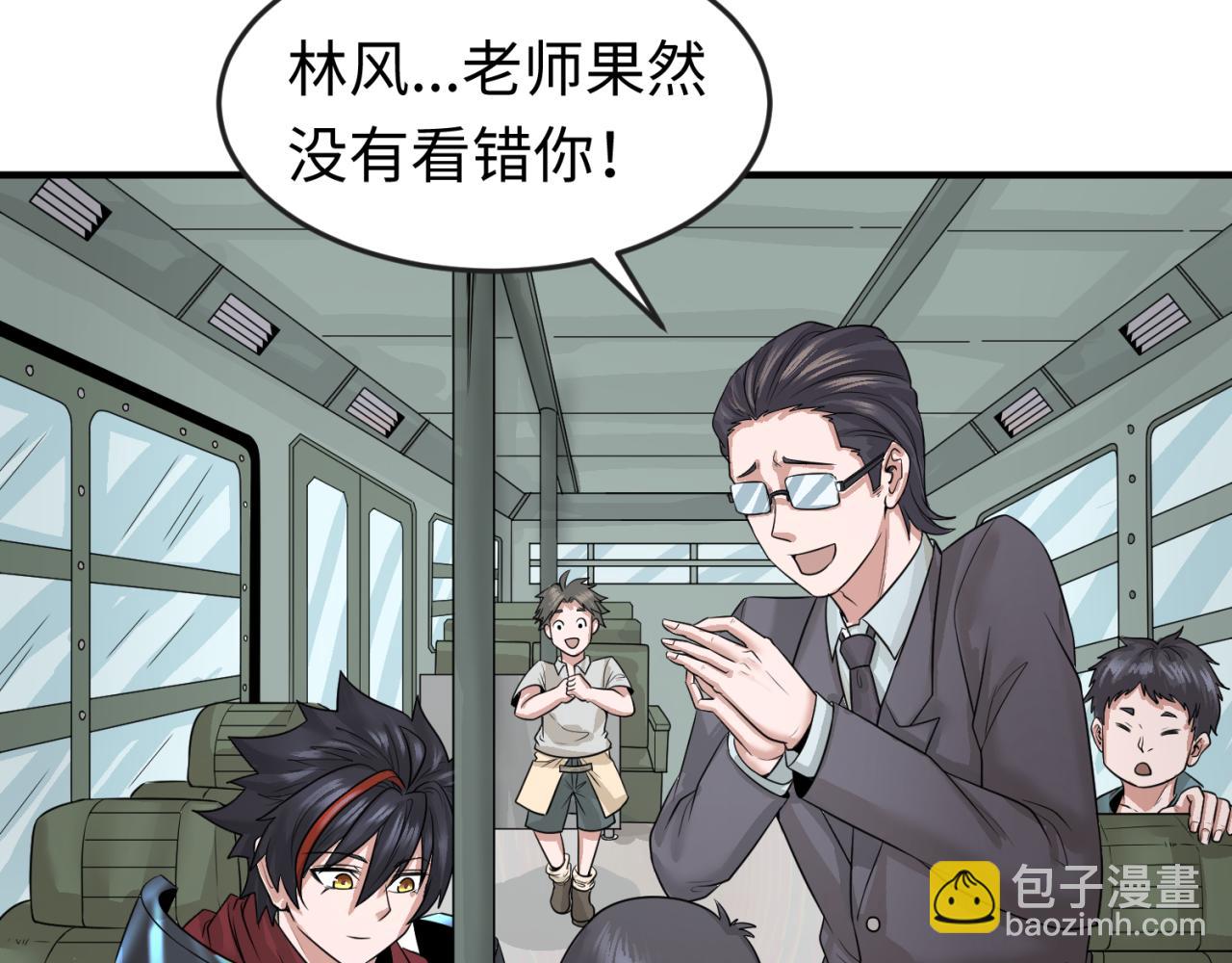 🍛全球诡异时代 第35话 深渊级恶灵 第16页