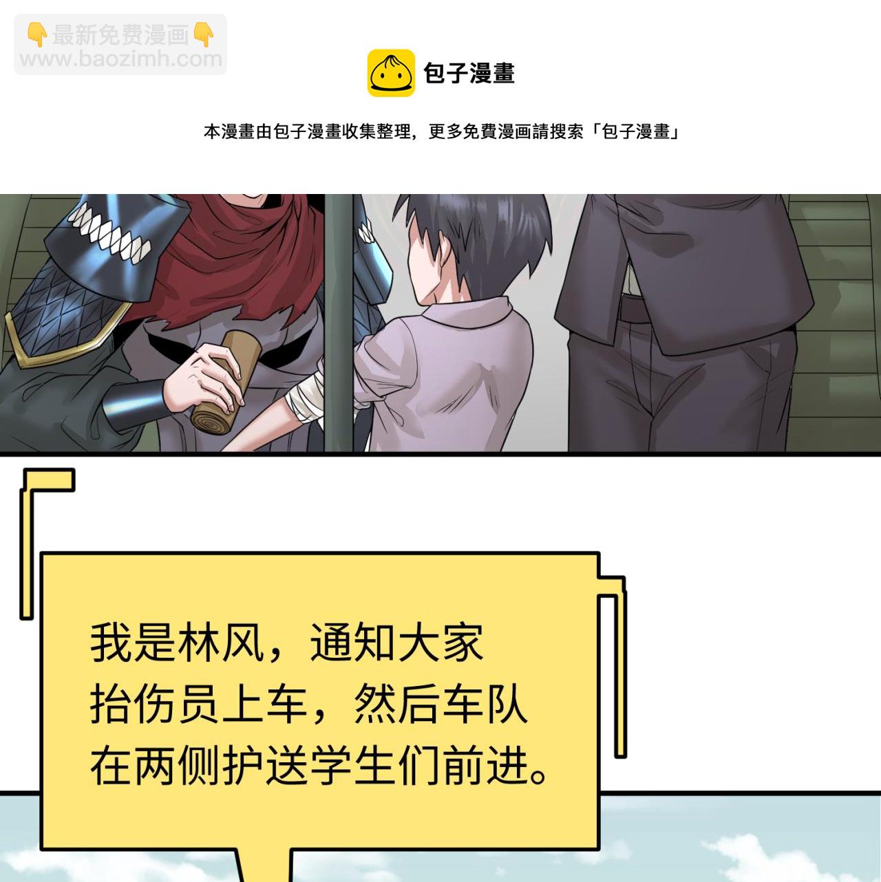 🍛全球诡异时代 第35话 深渊级恶灵 第17页