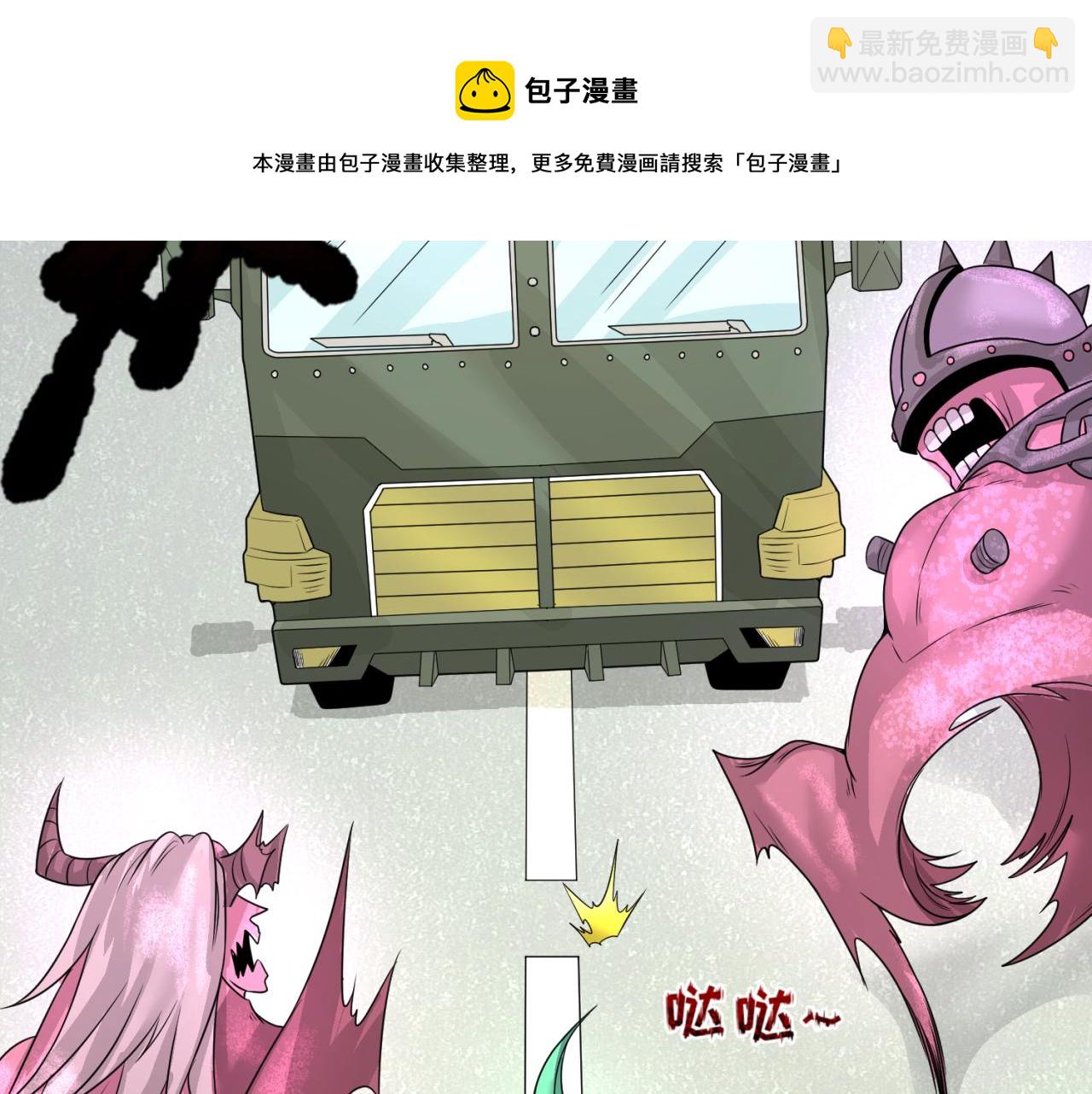 🍛全球诡异时代 第35话 深渊级恶灵 第21页