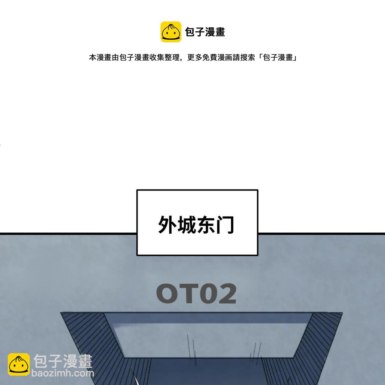 🍛全球诡异时代 第35话 深渊级恶灵 第25页