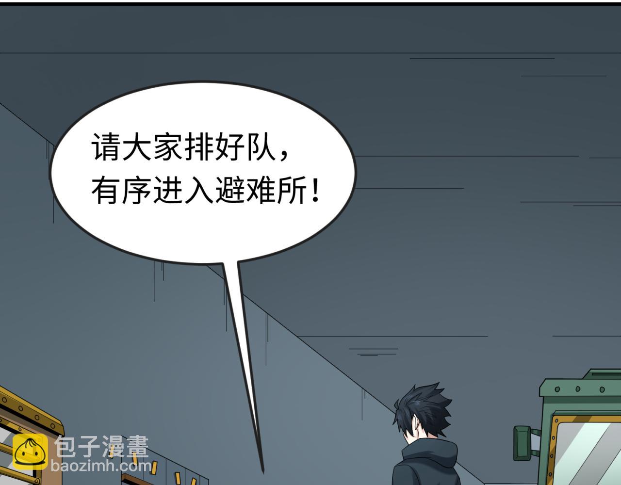 🍛全球诡异时代 第35话 深渊级恶灵 第28页