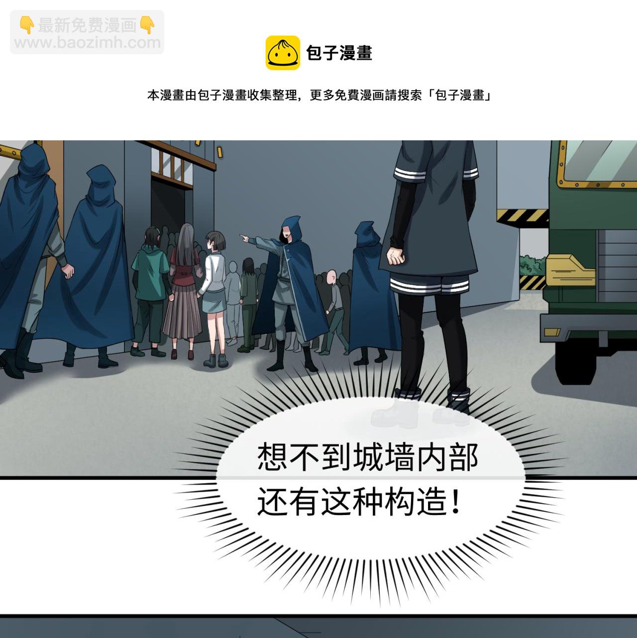 🍛全球诡异时代 第35话 深渊级恶灵 第29页