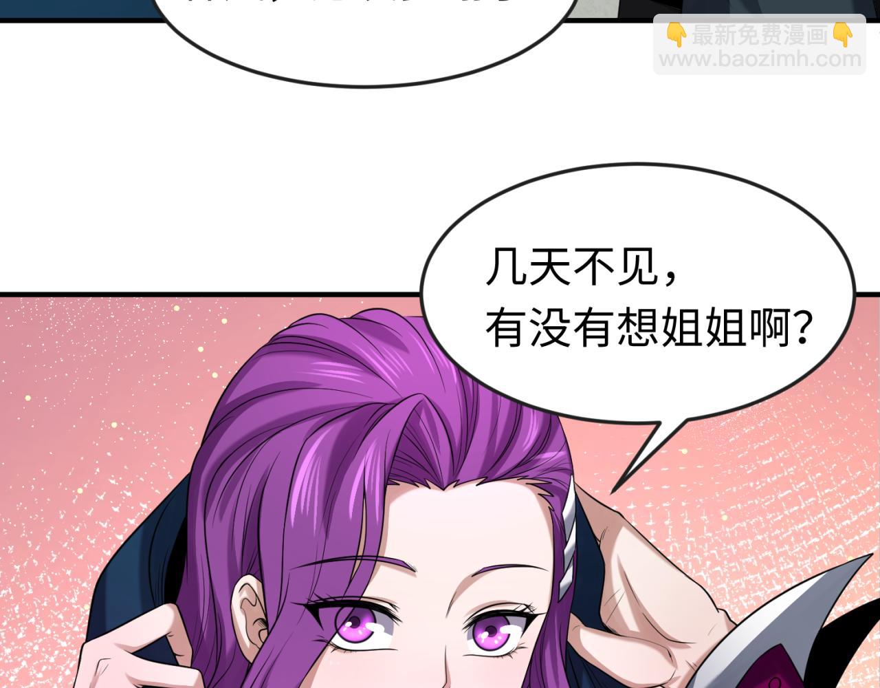 🍛全球诡异时代 第35话 深渊级恶灵 第31页