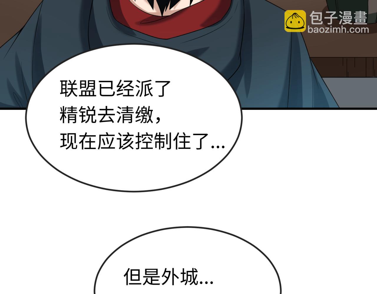 🍛全球诡异时代 第35话 深渊级恶灵 第39页