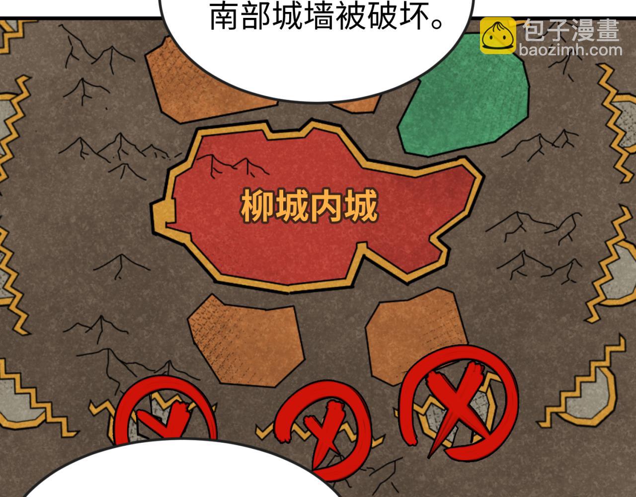 🍛全球诡异时代 第35话 深渊级恶灵 第40页