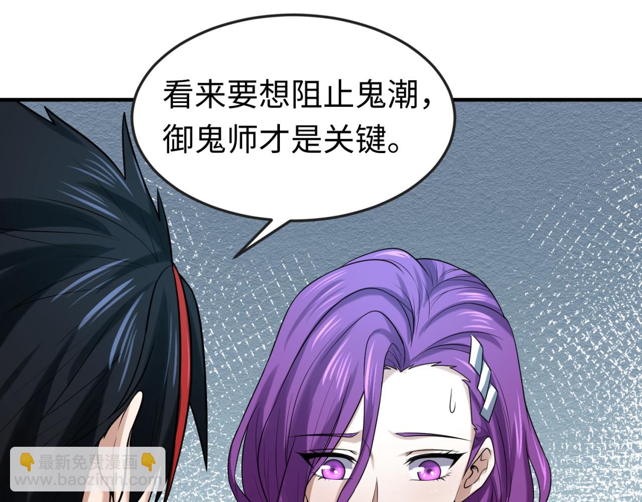 🍛全球诡异时代 第35话 深渊级恶灵 第42页