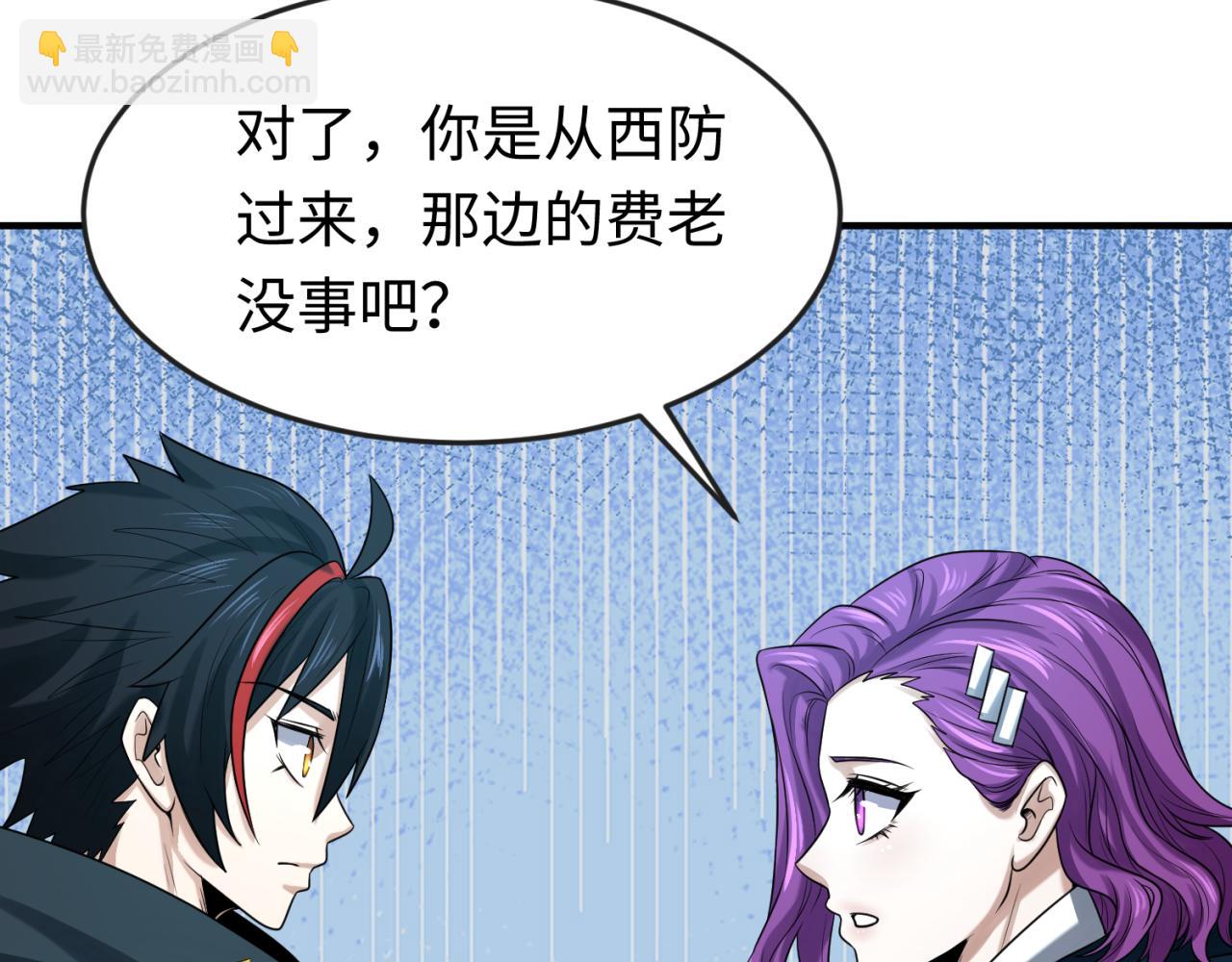 🍛全球诡异时代 第35话 深渊级恶灵 第44页