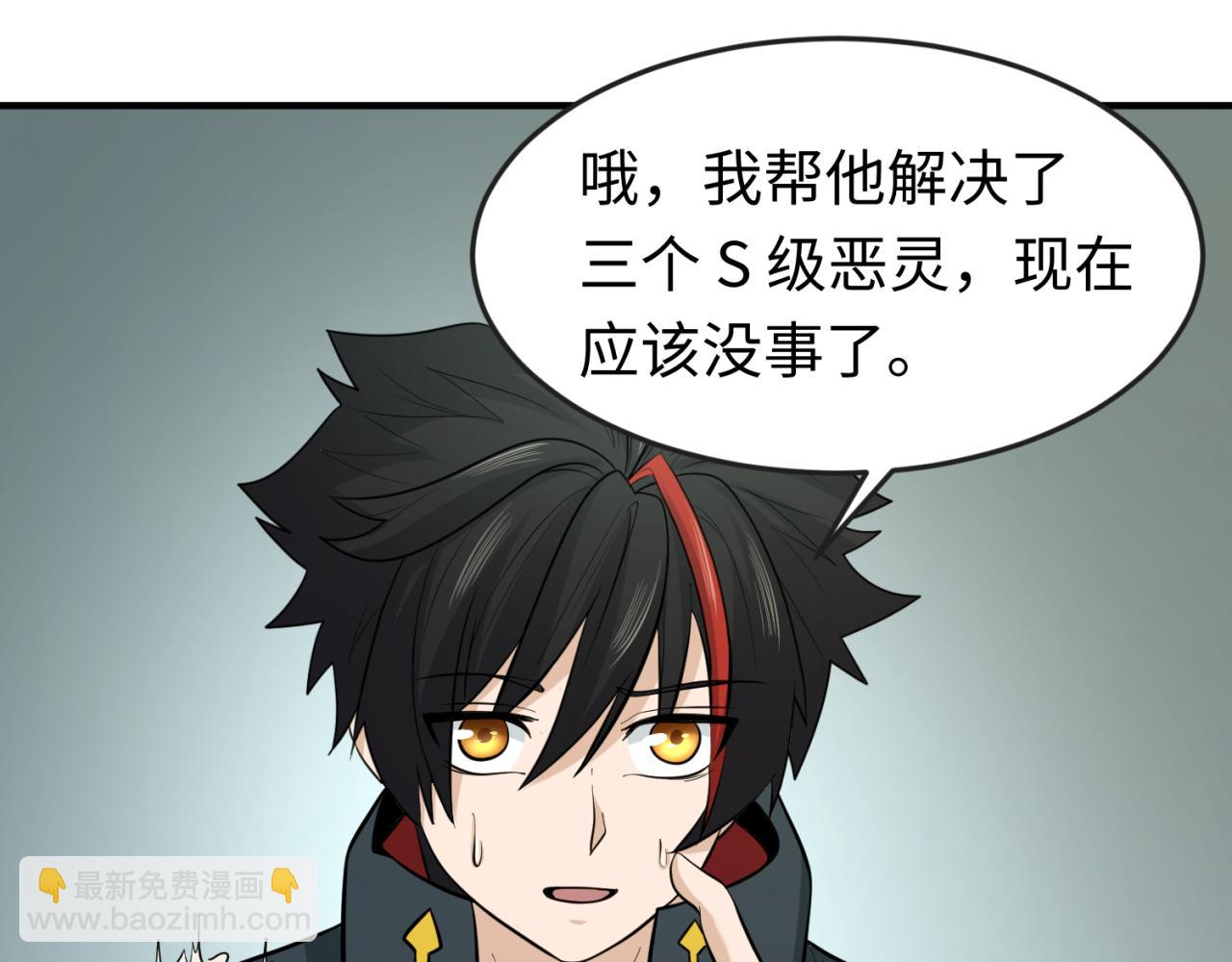 🍛全球诡异时代 第35话 深渊级恶灵 第46页