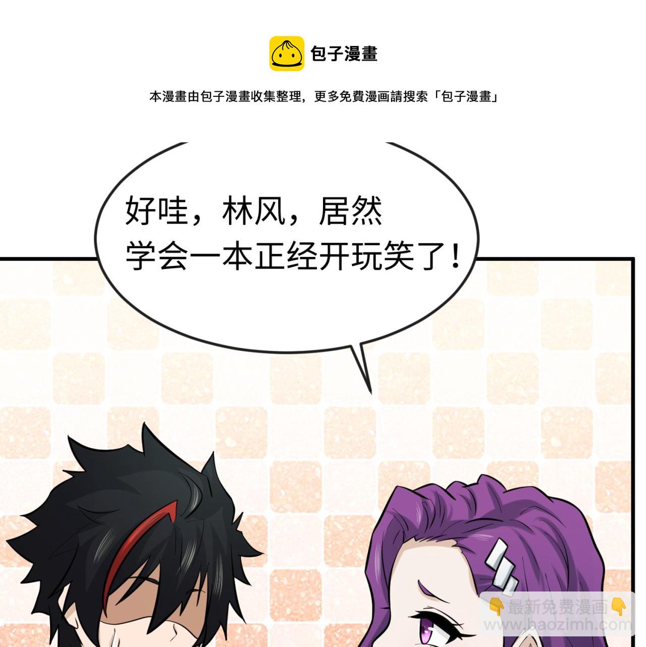 🍛全球诡异时代 第35话 深渊级恶灵 第49页