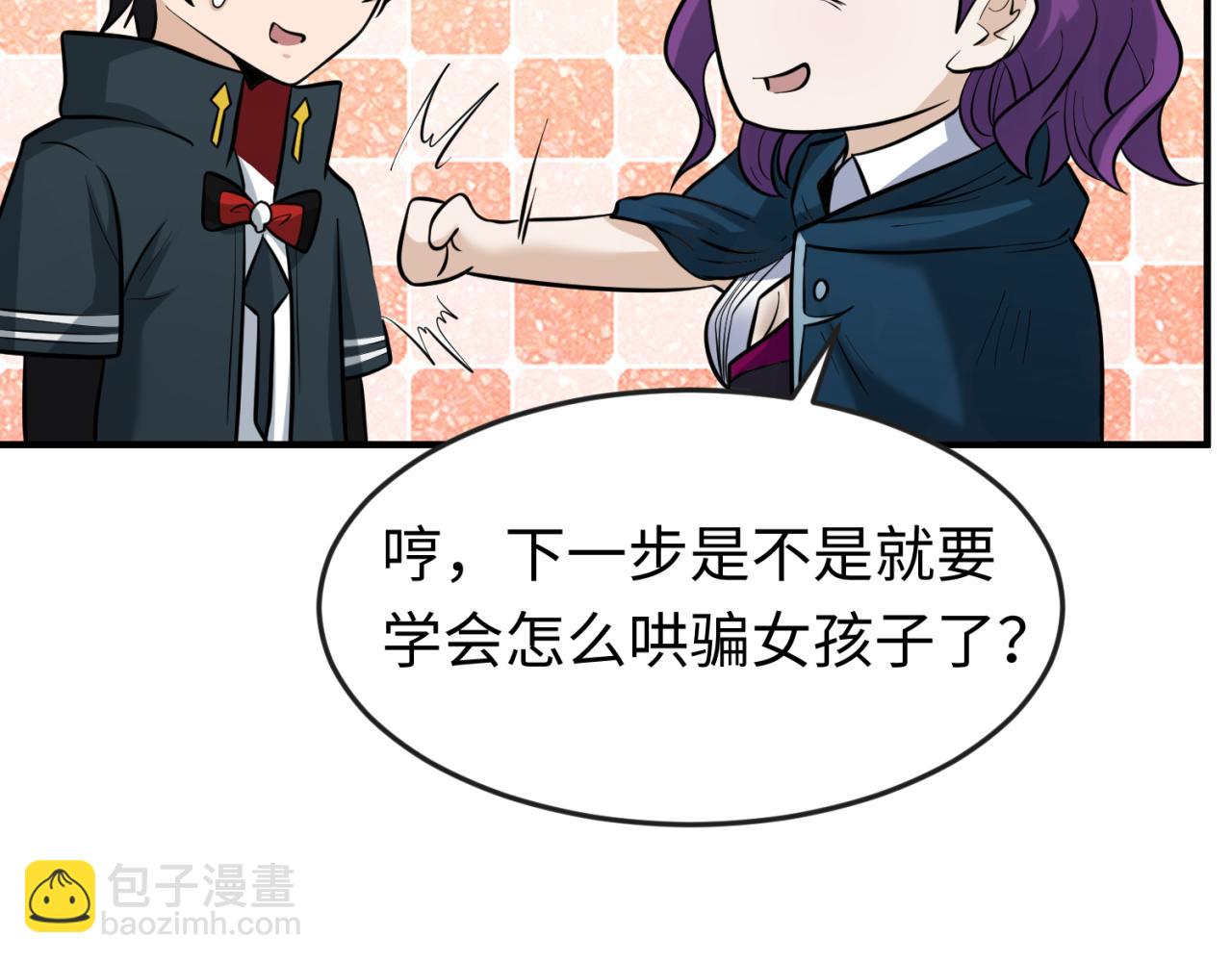 🍛全球诡异时代 第35话 深渊级恶灵 第50页