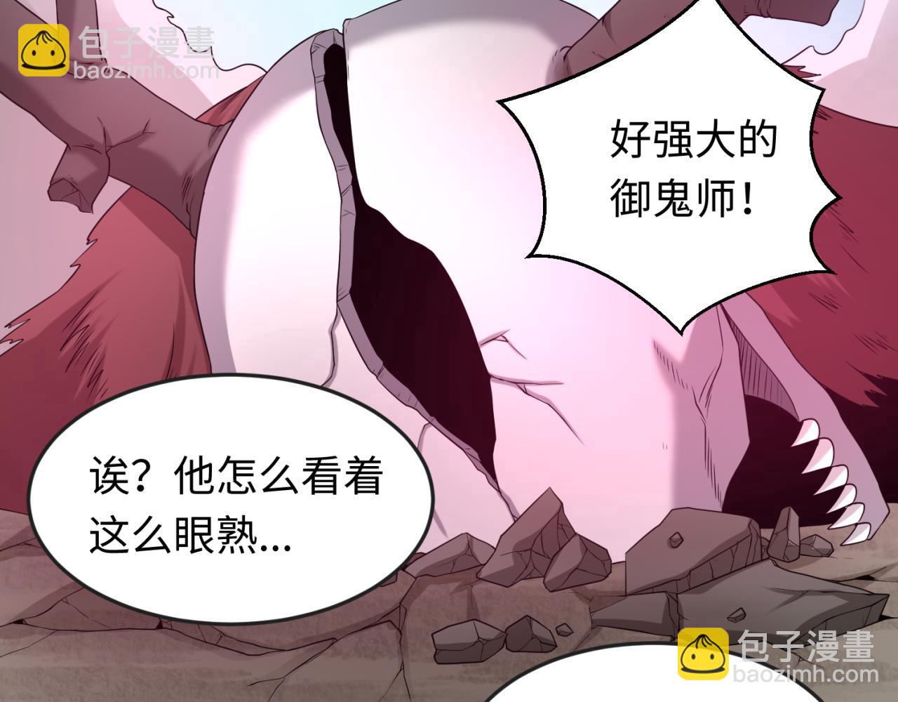 🍛全球诡异时代 第35话 深渊级恶灵 第6页