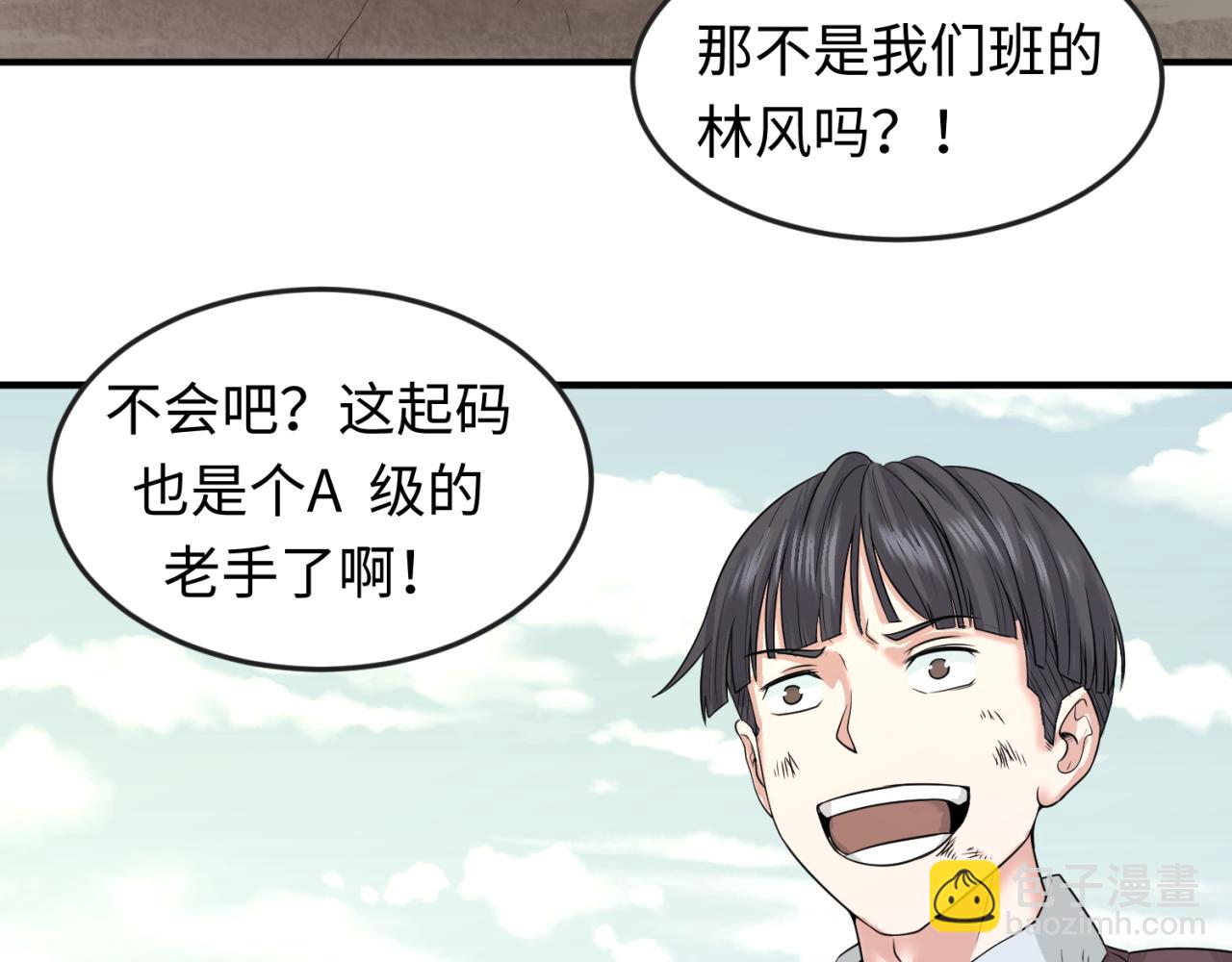 🍛全球诡异时代 第35话 深渊级恶灵 第7页