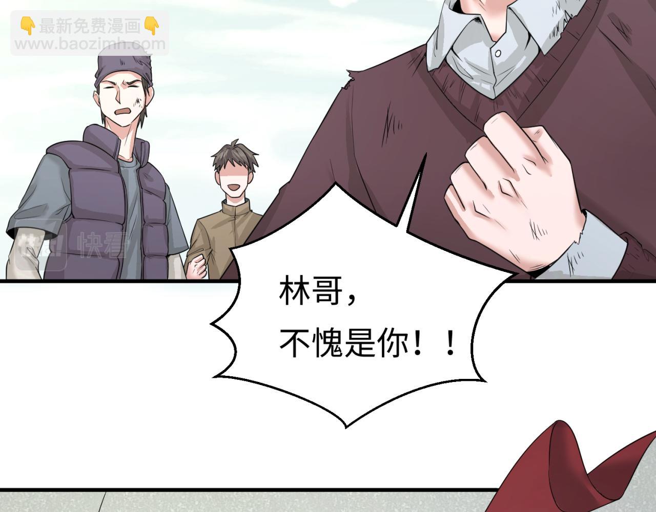 🍛全球诡异时代 第35话 深渊级恶灵 第8页