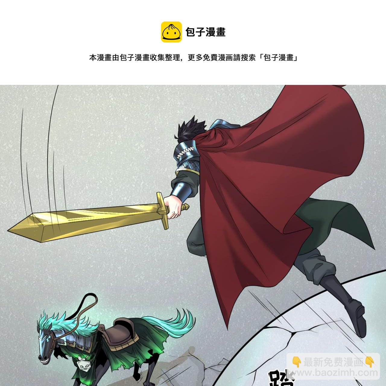 🍛全球诡异时代 第35话 深渊级恶灵 第9页