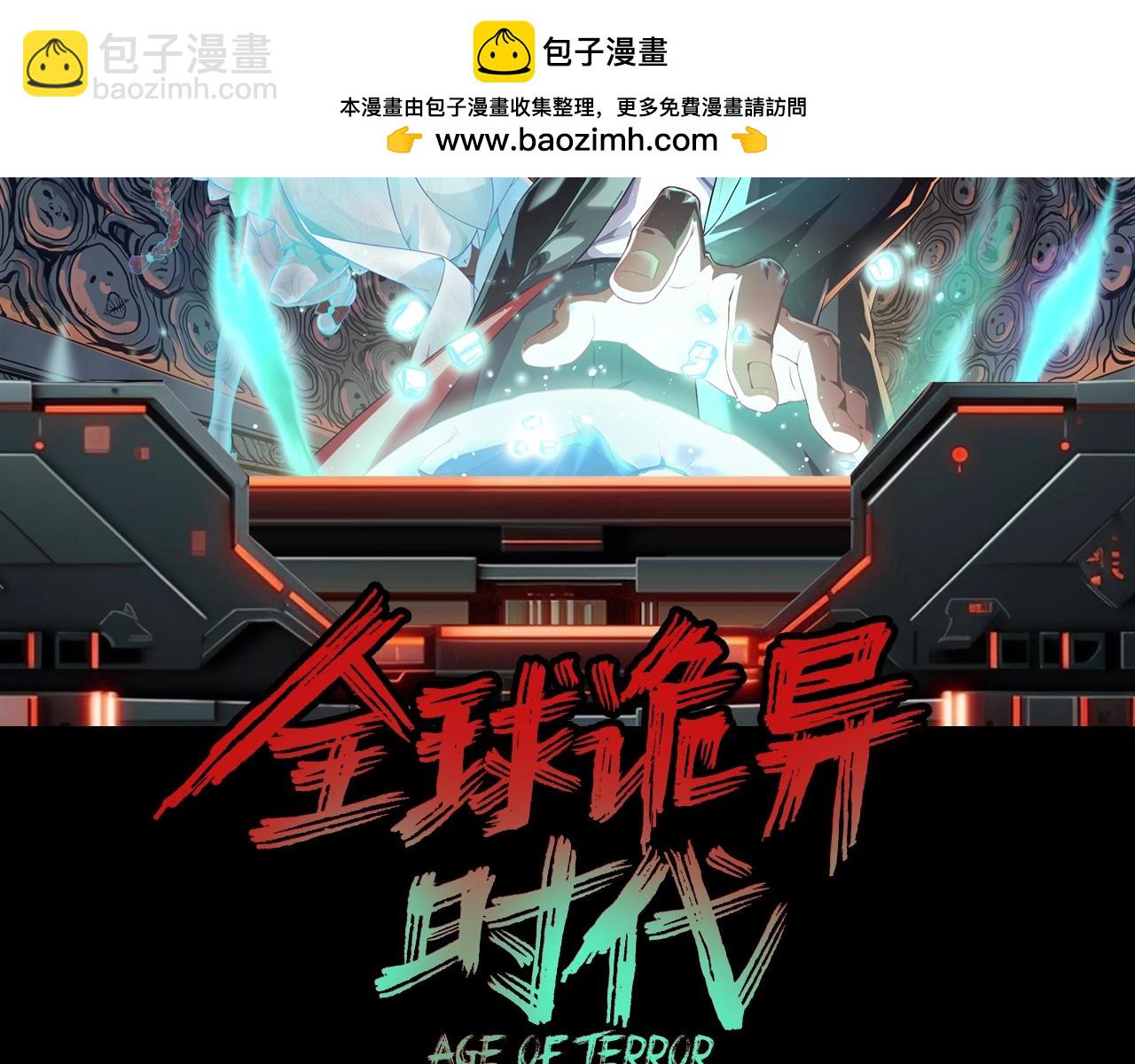 🍛全球诡异时代 第106期 特别企划：带童童出门的四大理由！ 第2页