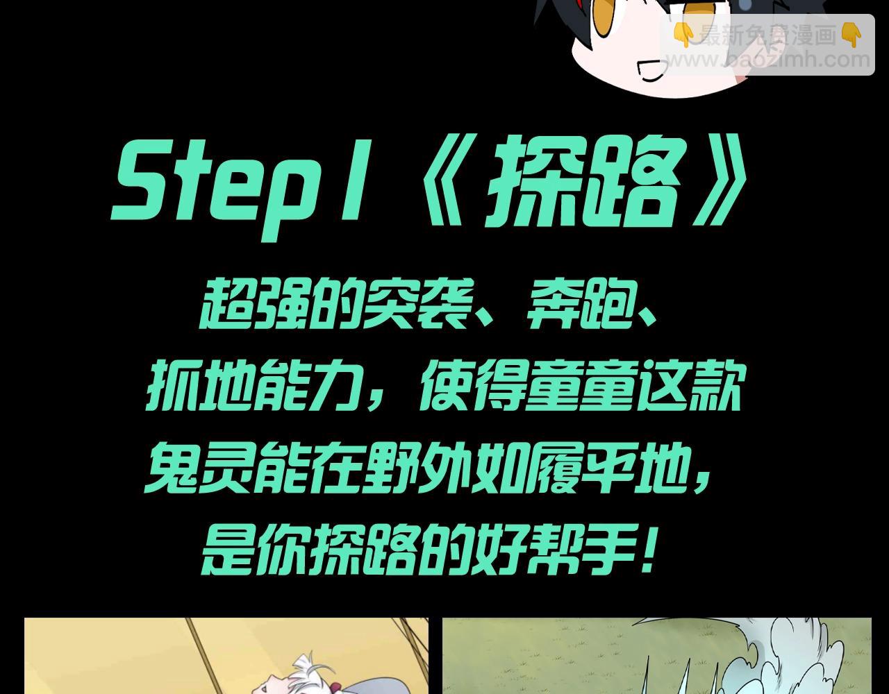 🍛全球诡异时代 第106期 特别企划：带童童出门的四大理由！ 第4页