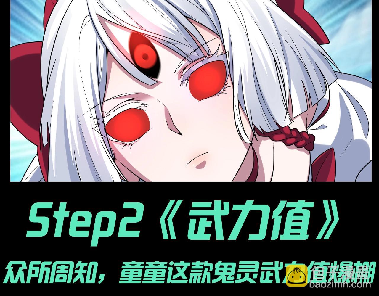 🍛全球诡异时代 第106期 特别企划：带童童出门的四大理由！ 第6页