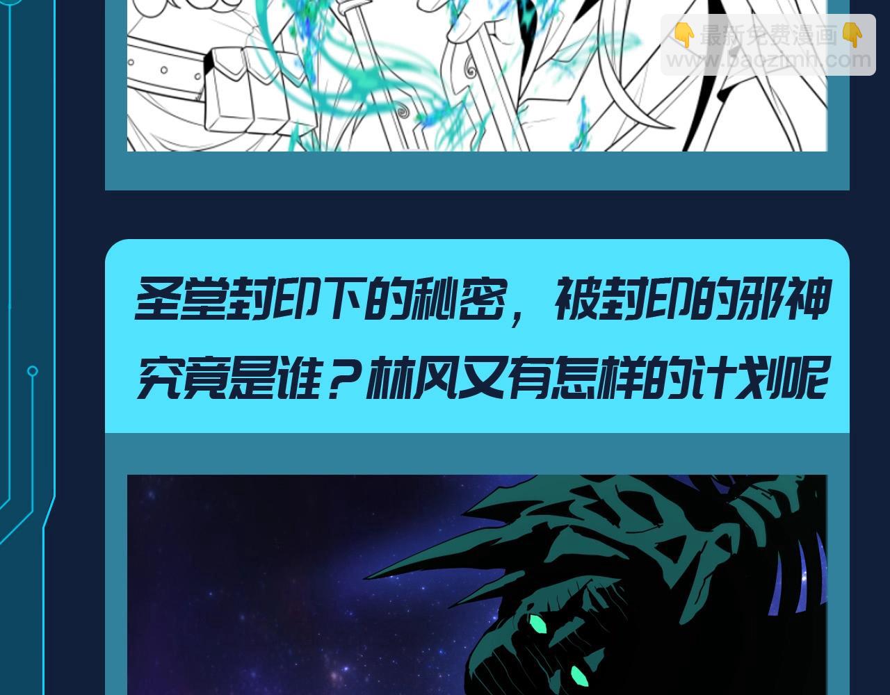 🍛全球诡异时代 第108期 路透社：被美女包围，全员单箭头林风？！ 第11页