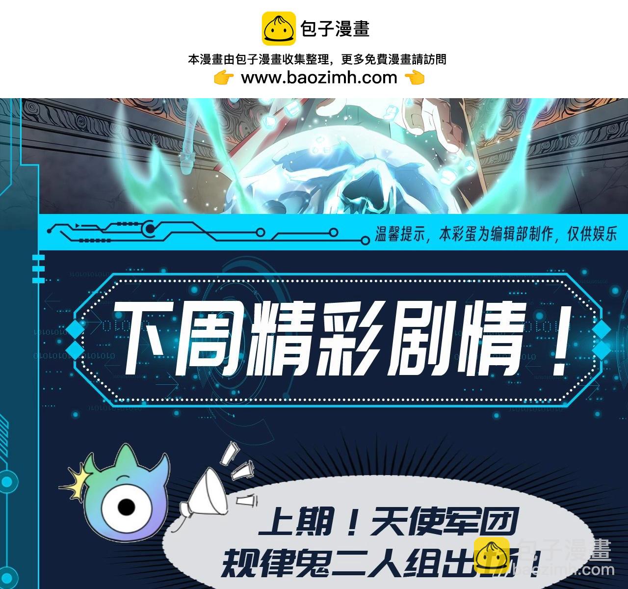 🍛全球诡异时代 第108期 路透社：被美女包围，全员单箭头林风？！ 第2页
