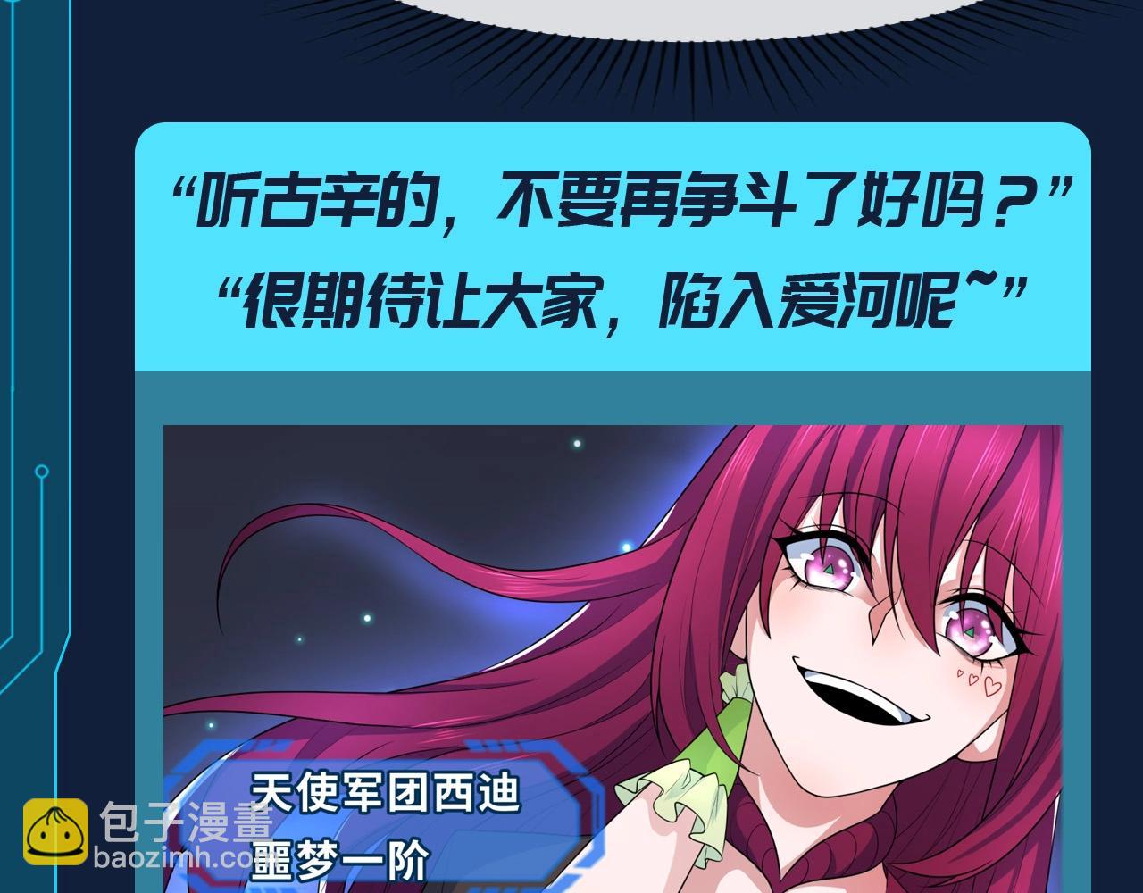 🍛全球诡异时代 第108期 路透社：被美女包围，全员单箭头林风？！ 第3页