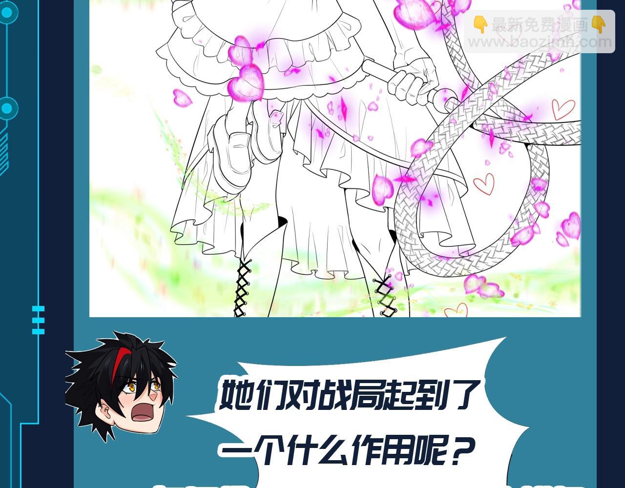 🍛全球诡异时代 第108期 路透社：被美女包围，全员单箭头林风？！ 第7页