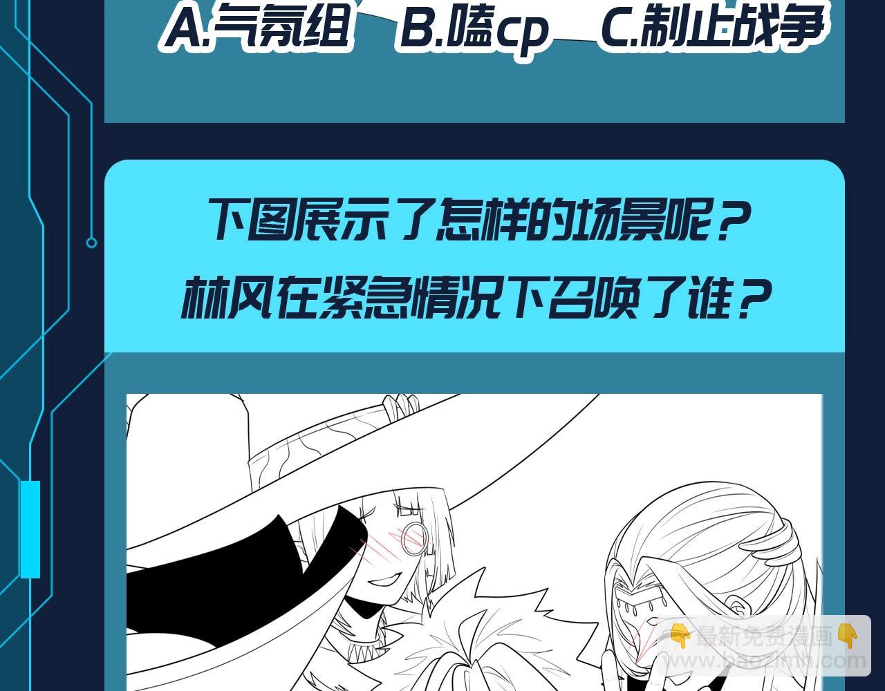 🍛全球诡异时代 第108期 路透社：被美女包围，全员单箭头林风？！ 第8页