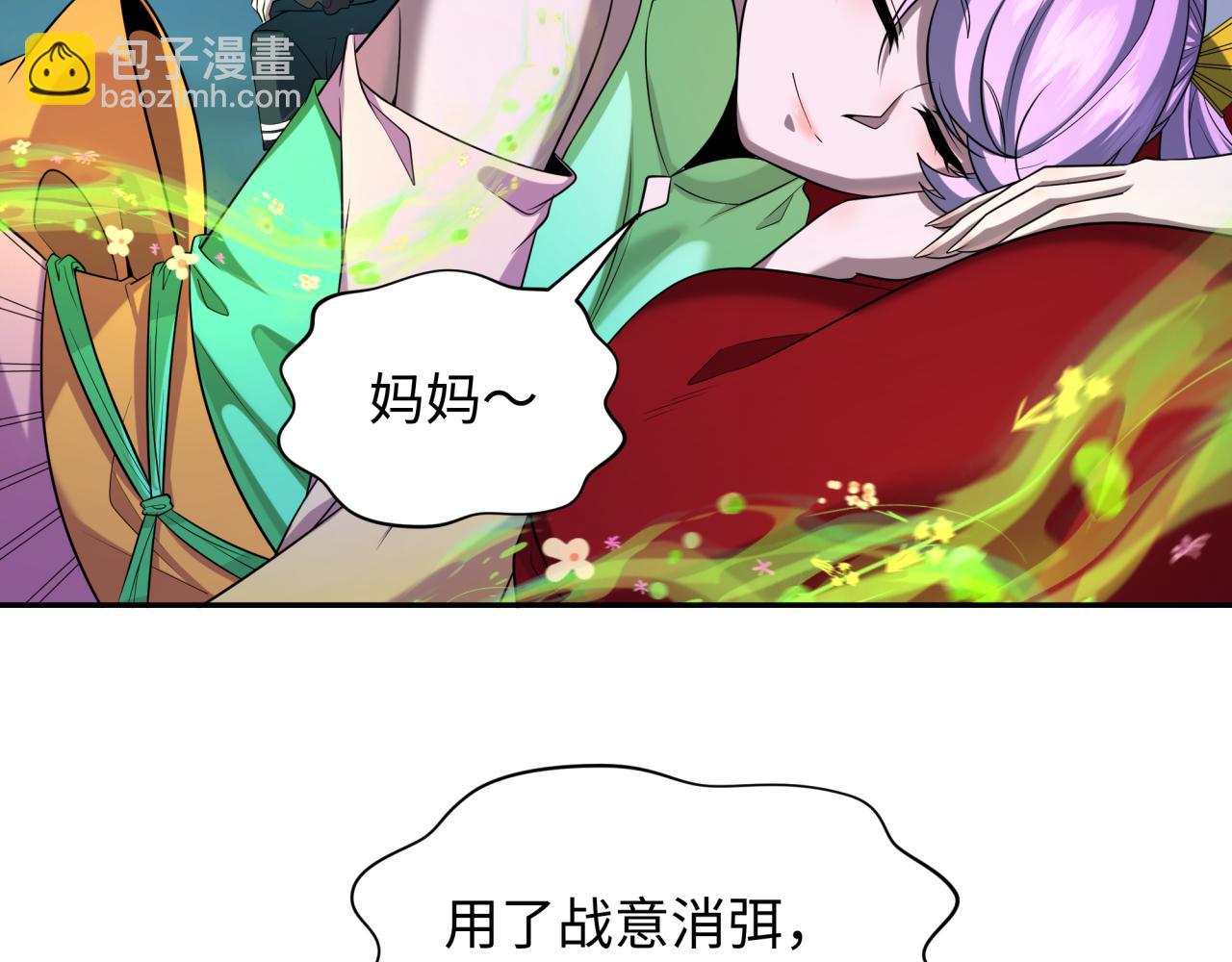 🍛全球诡异时代 第231话 乱爱风暴！ 第10页