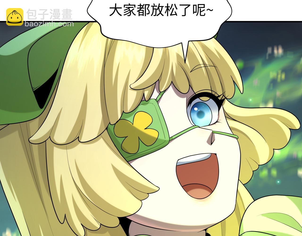 🍛全球诡异时代 第231话 乱爱风暴！ 第11页