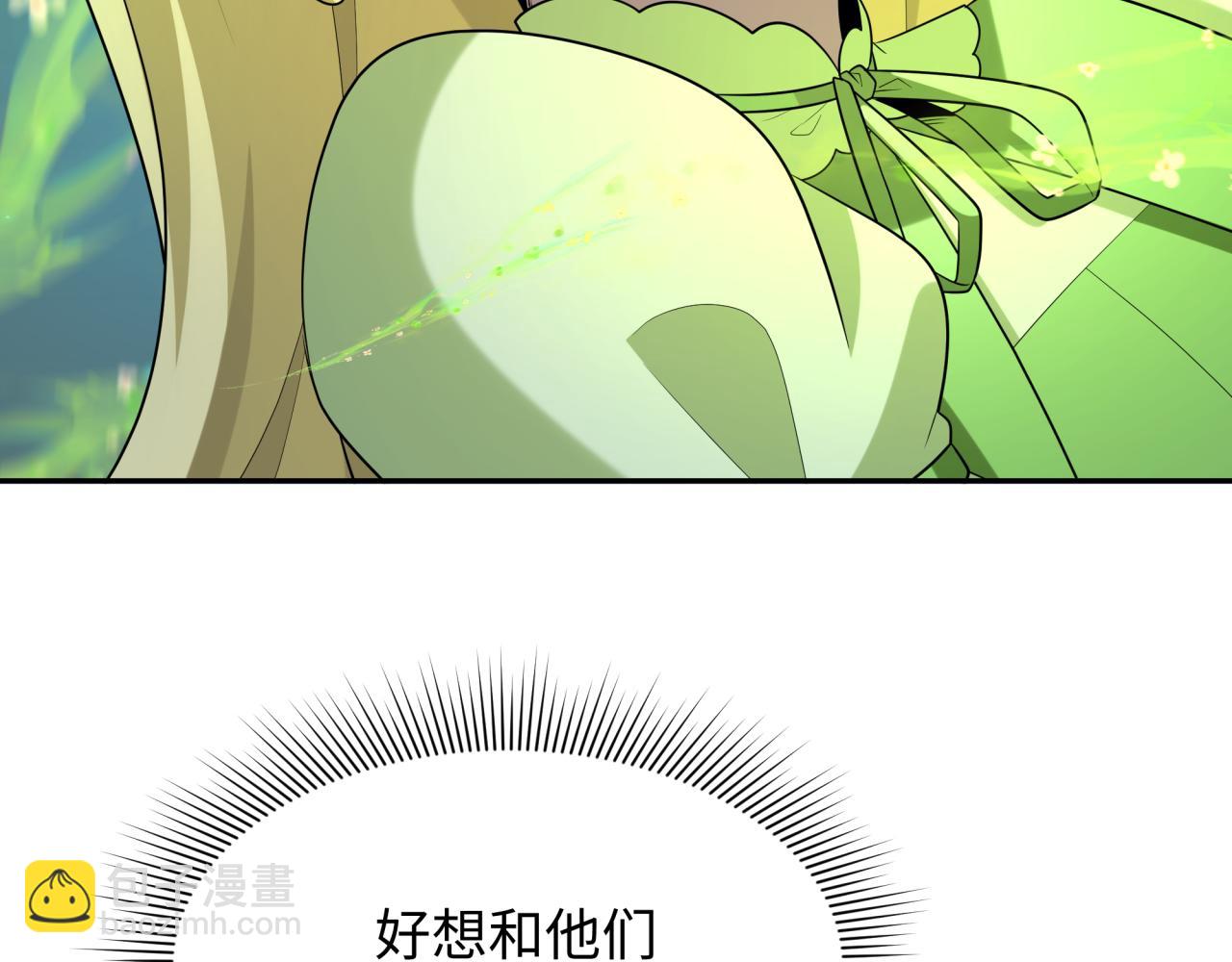 🍛全球诡异时代 第231话 乱爱风暴！ 第12页