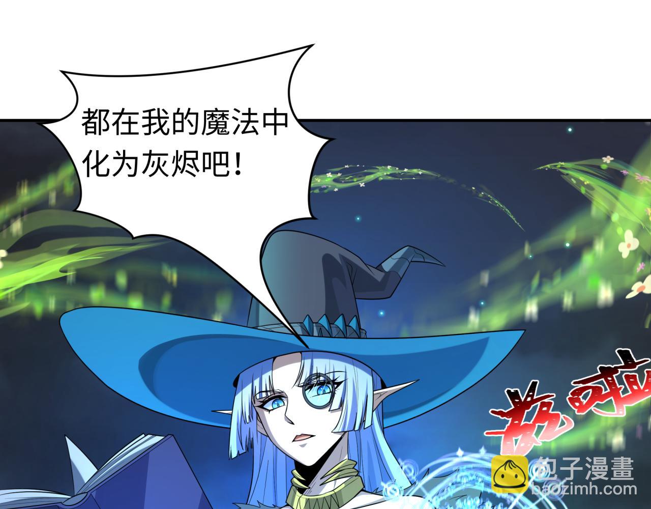 🍛全球诡异时代 第231话 乱爱风暴！ 第15页