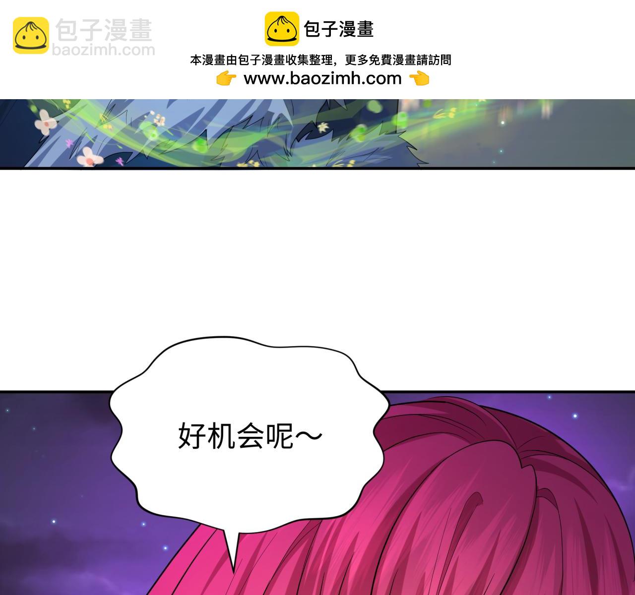 🍛全球诡异时代 第231话 乱爱风暴！ 第17页