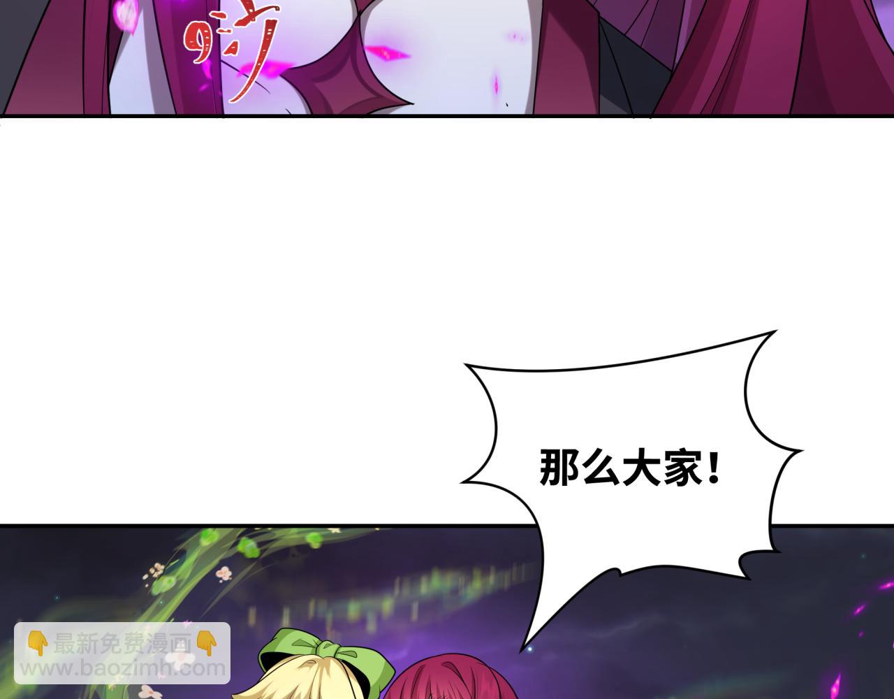 🍛全球诡异时代 第231话 乱爱风暴！ 第19页
