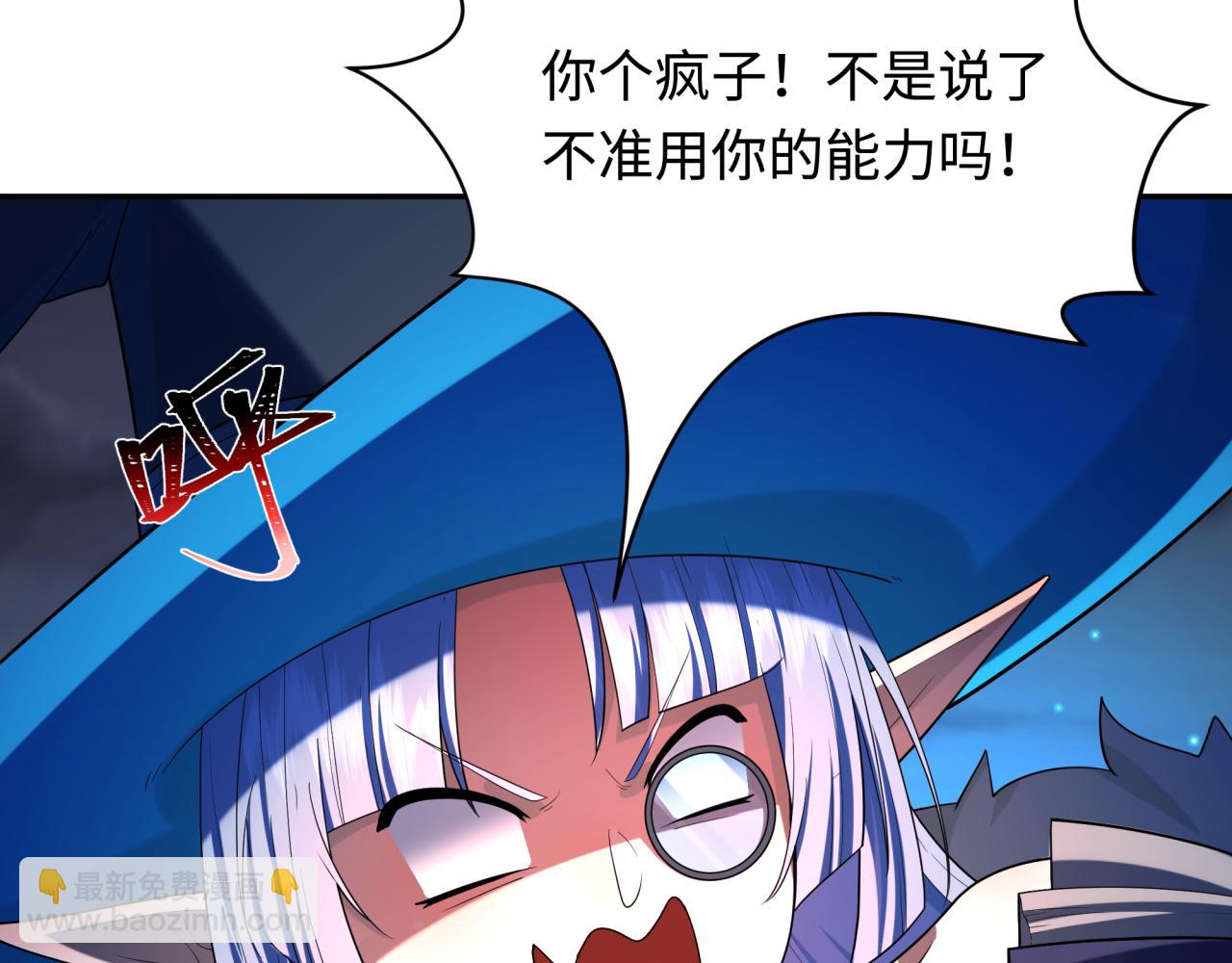 🍛全球诡异时代 第231话 乱爱风暴！ 第28页