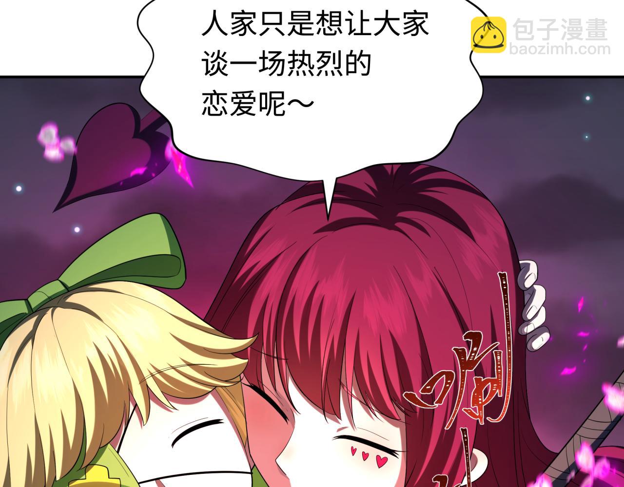 🍛全球诡异时代 第231话 乱爱风暴！ 第30页
