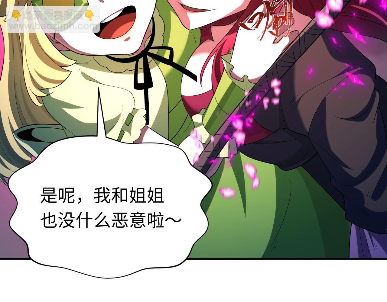 🍛全球诡异时代 第231话 乱爱风暴！ 第31页