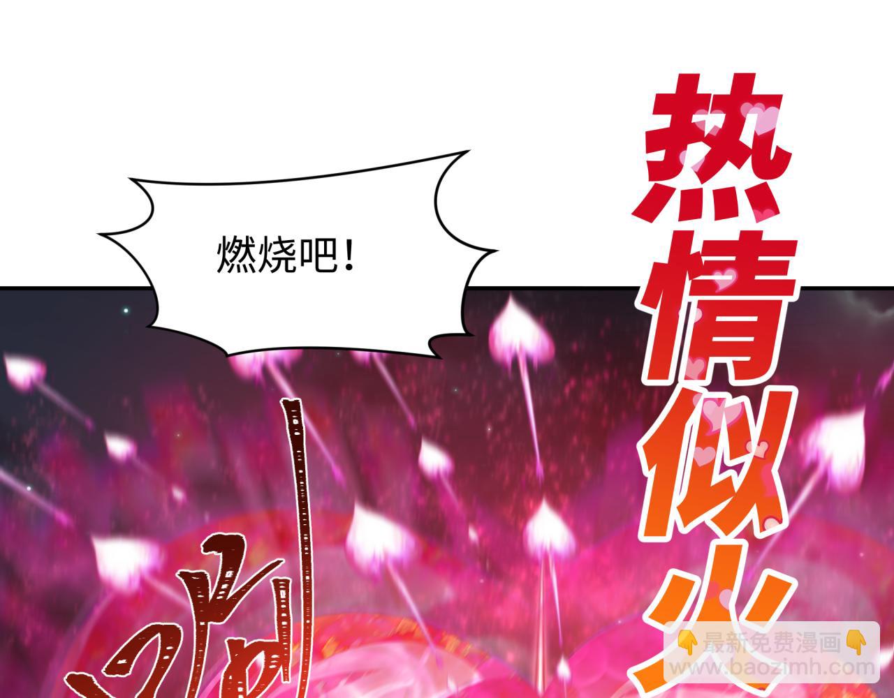 🍛全球诡异时代 第231话 乱爱风暴！ 第32页