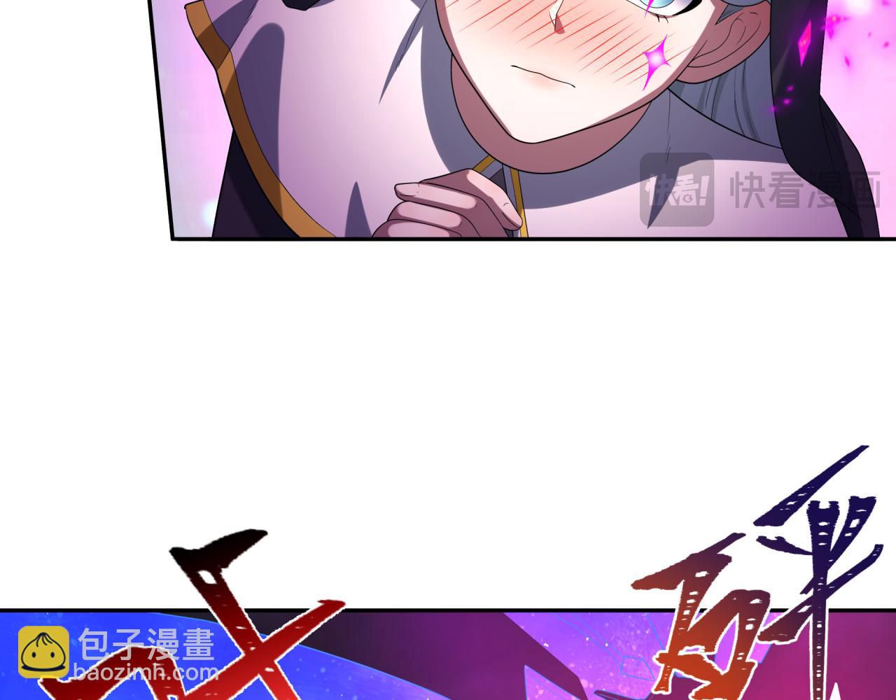 🍛全球诡异时代 第231话 乱爱风暴！ 第41页