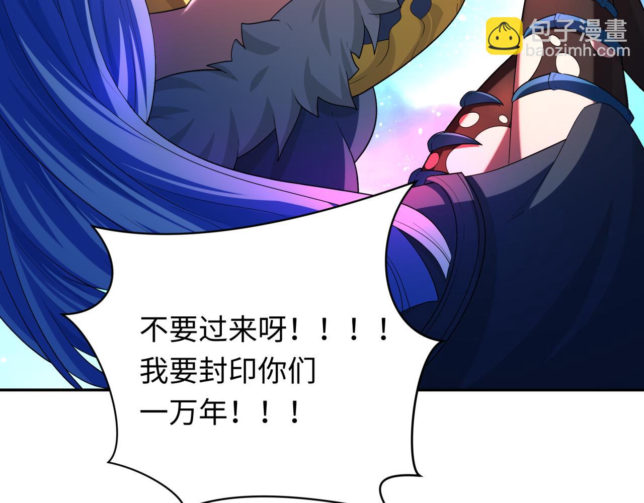 🍛全球诡异时代 第231话 乱爱风暴！ 第43页
