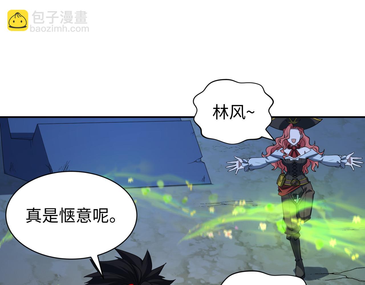 🍛全球诡异时代 第231话 乱爱风暴！ 第5页