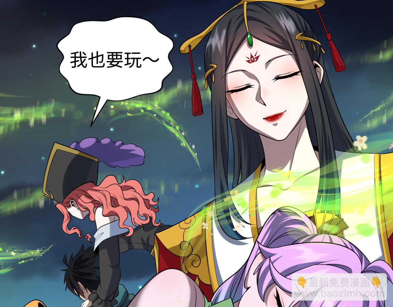 🍛全球诡异时代 第231话 乱爱风暴！ 第9页
