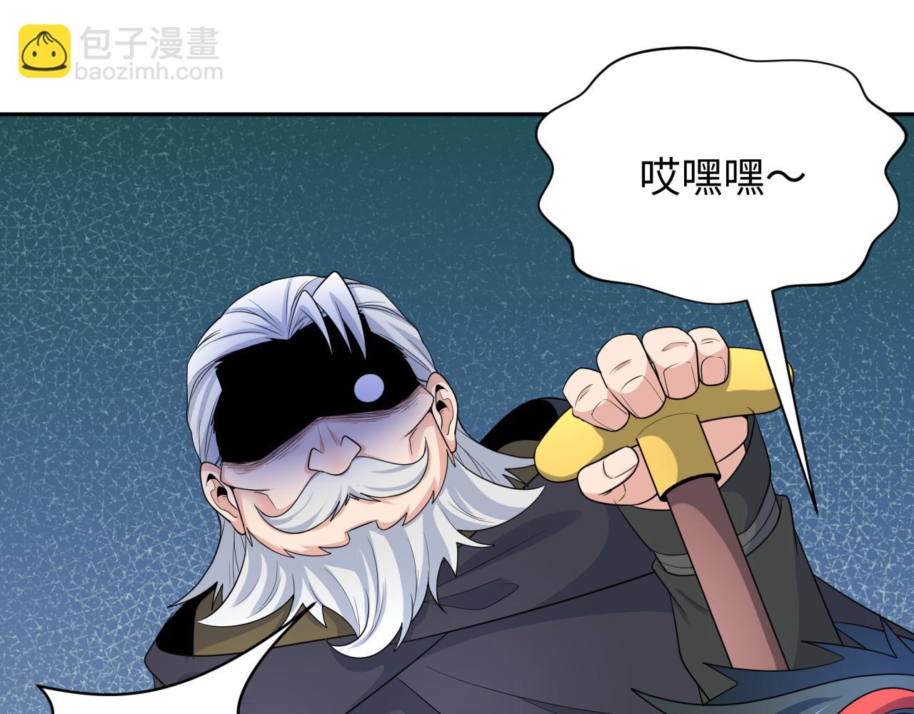 🍛全球诡异时代 第233话 英灵级 第10页